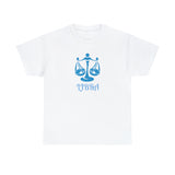 Libra Zodiac Sign Unisex Heavy Cotton Tee